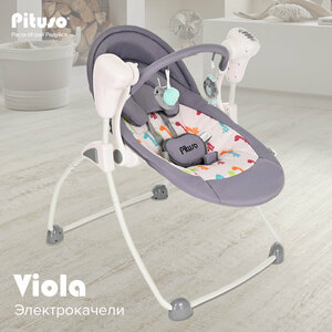 Электрокачели Pituso Viola Жираф Grey / Серый