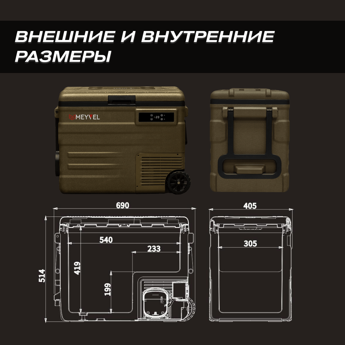 Автохолодильник компрессорный Meyvel AF-U55-travel