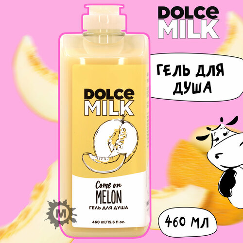 DOLCE MILK Гель для душа Дыня-богиня 460 мл