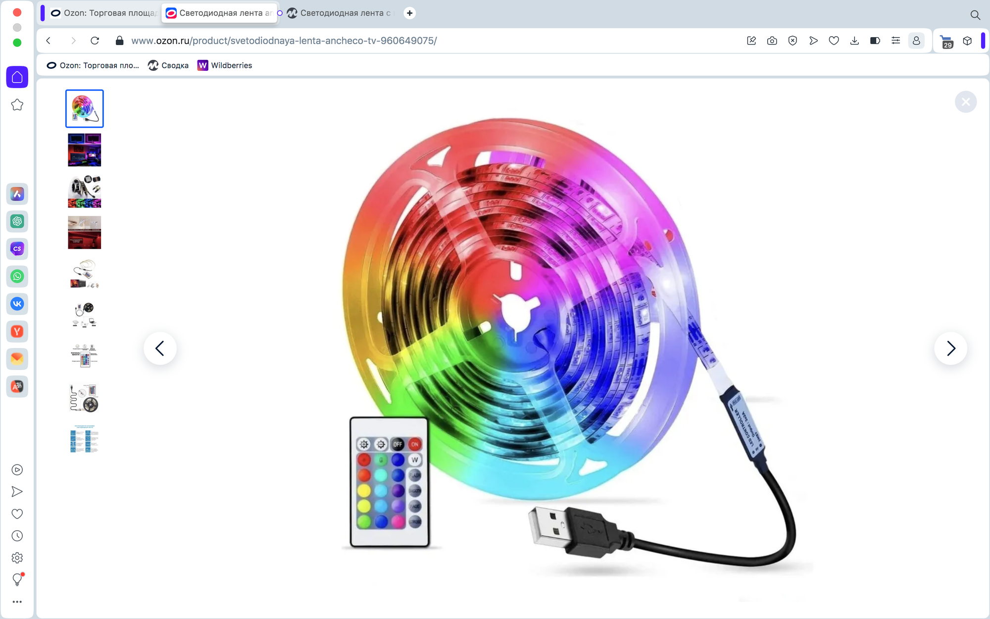 Светодиодная лента с пультом многоцветная RGB 2 м с питанием от USB - фотография № 1