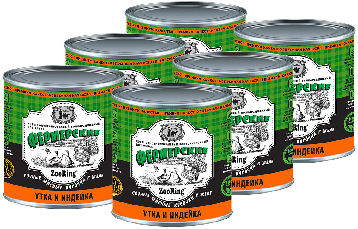 фото ZOORING фермерские для взрослых собак кусочки с уткой и индейкой в желе банка (850 гр х 6 шт)