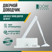 Доводчик дверной морозостойкий DORF ECONOMY, до 80кг, белый, L8223_white_eco