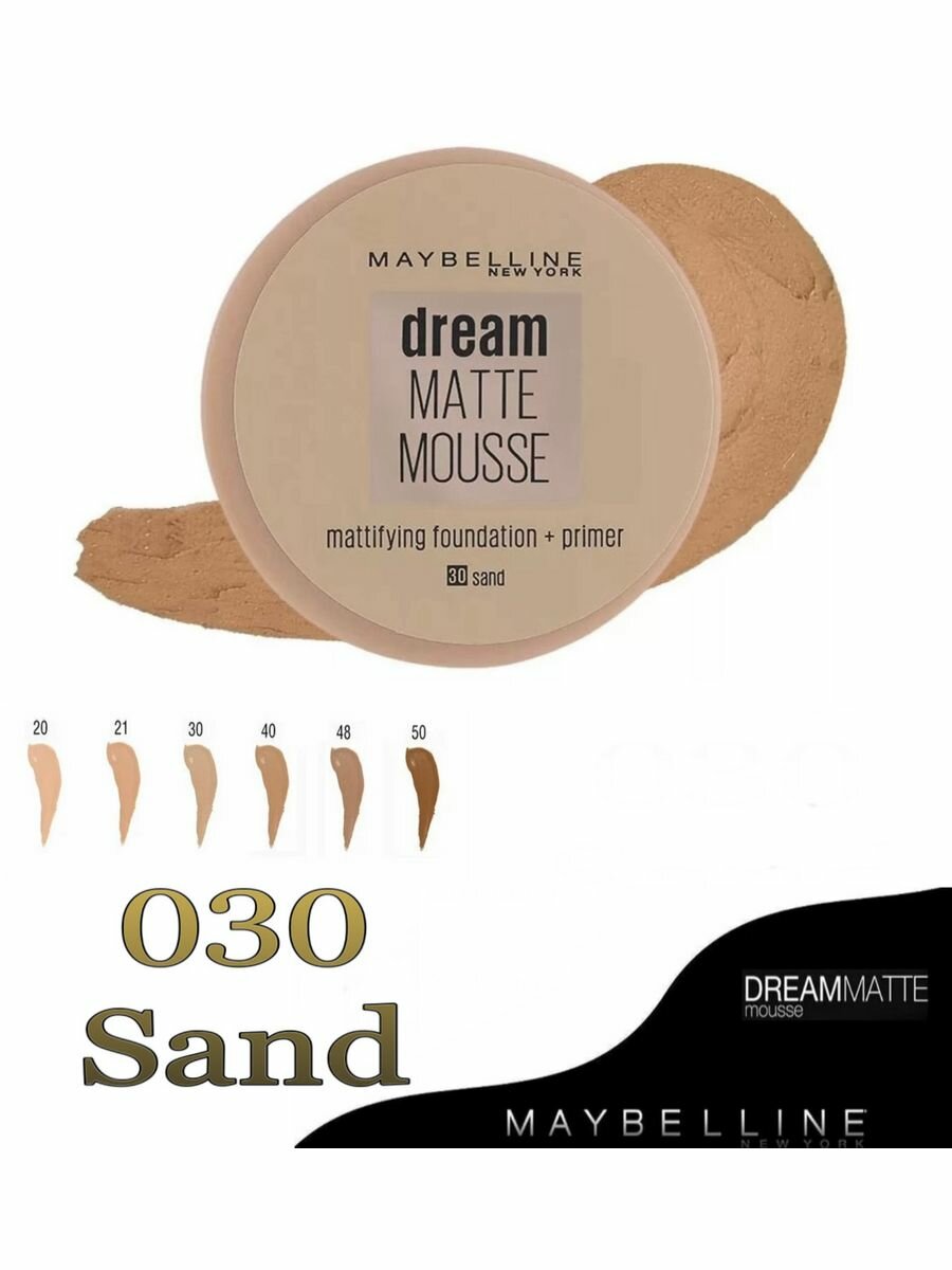 Maybelline New York Тональный крем для лица Dream Matte Mousse, 30 Sand, 18 мл