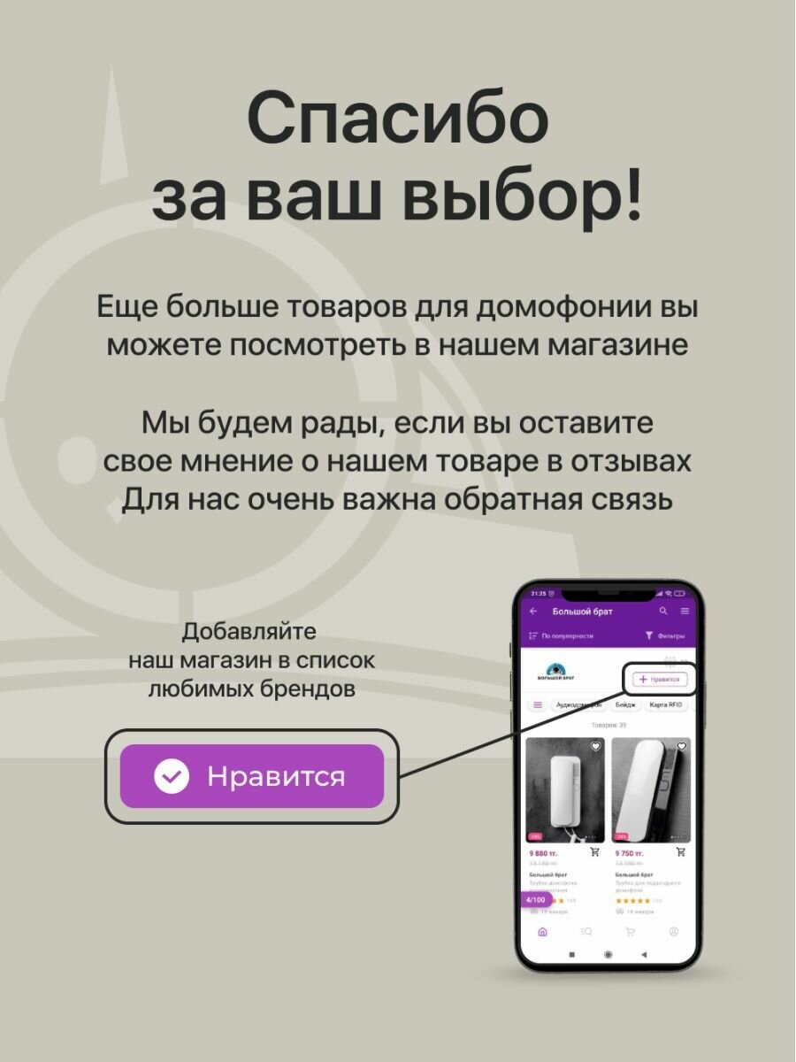Трубка для координатного домофона УКП12, цвет белый Vizit - фото №18