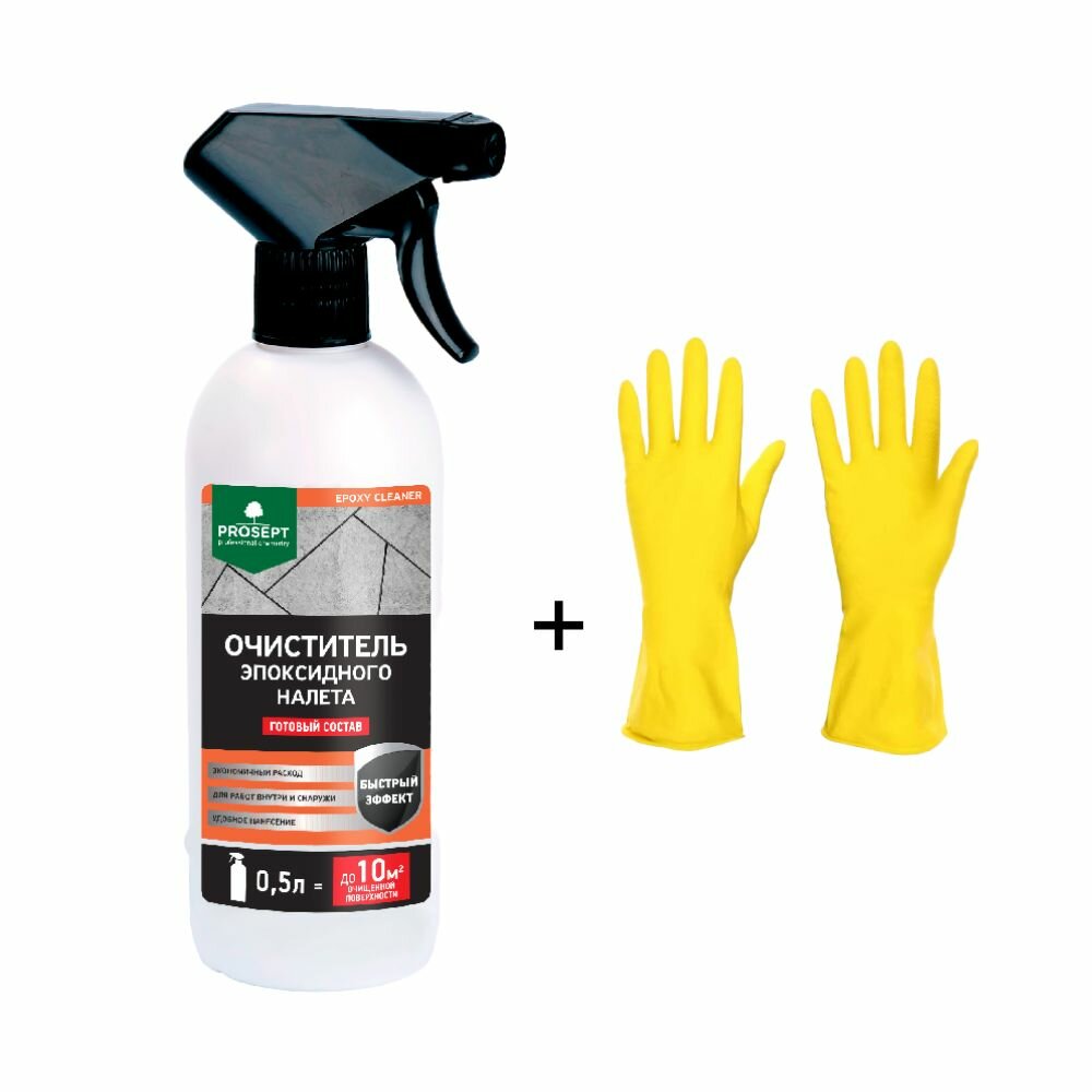Очиститель эпоксидного налета PROSEPT Epoxy Cleaner готовый состав 05 литров + перчатки для защиты рук