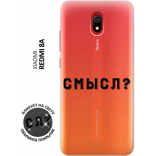 Силиконовый чехол с принтом Meaning? для Xiaomi Redmi 8A / Сяоми Редми 8А силиконовый чехол на xiaomi redmi 8a сяоми редми 8а с 3d принтом avo love прозрачный