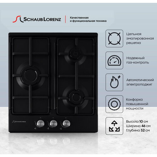 Газовая варочная панель Schaub Lorenz SLK GS4011 45 см газ-контроль электроподжиг 1299000₽