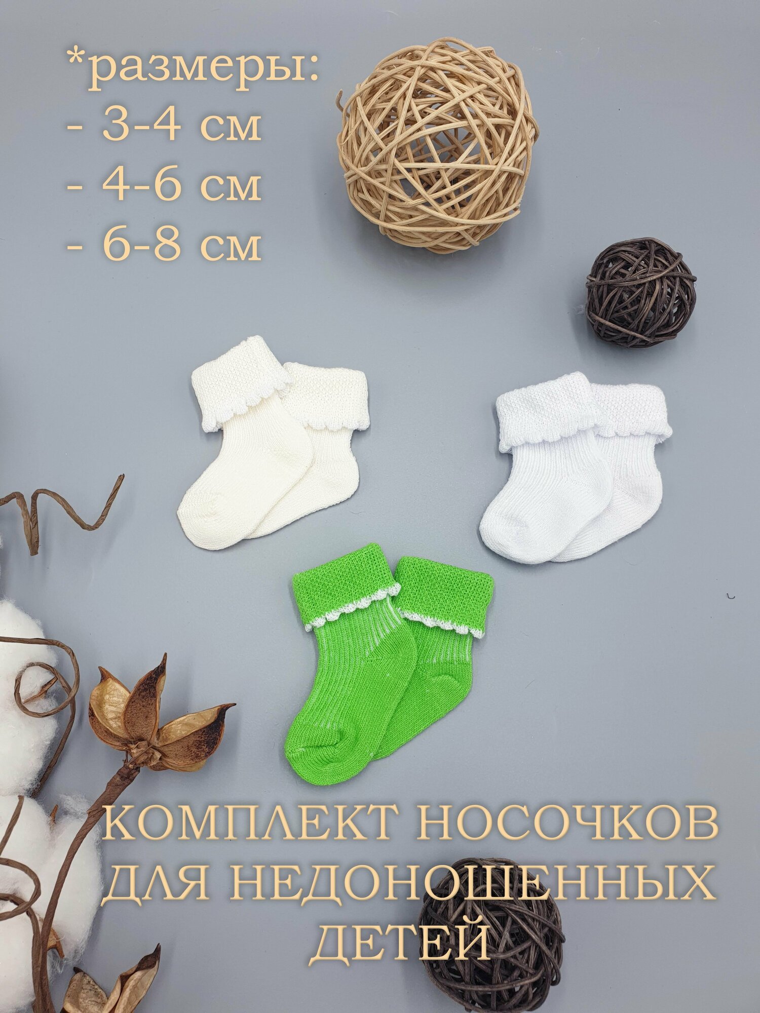 Носки Little bloom Базовая коллекция, размер 3-4 см, салатовый