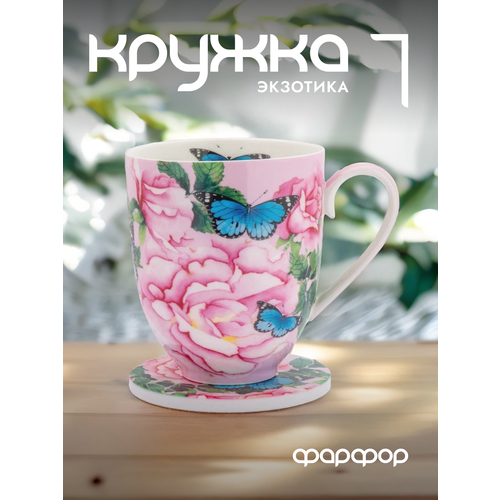 Кружка с подставкой Maxwell  & Williams Экзотика Розы 400 мл