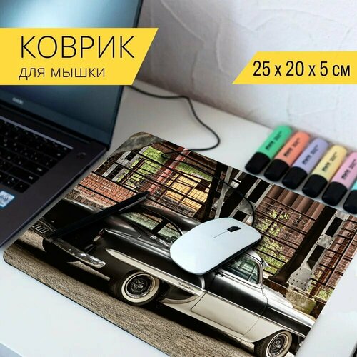 стол старинный автомобиль oldsmobile куба 65x65 см кухонный квадратный с принтом Коврик для мыши с принтом Автомобиль, автомобили, старинный автомобиль 25x20см.