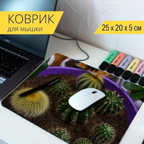 Коврик для мыши с принтом Кактусы, горшок, кактус 25x20см.