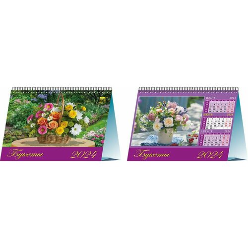 Календарь 2024г 200*140 