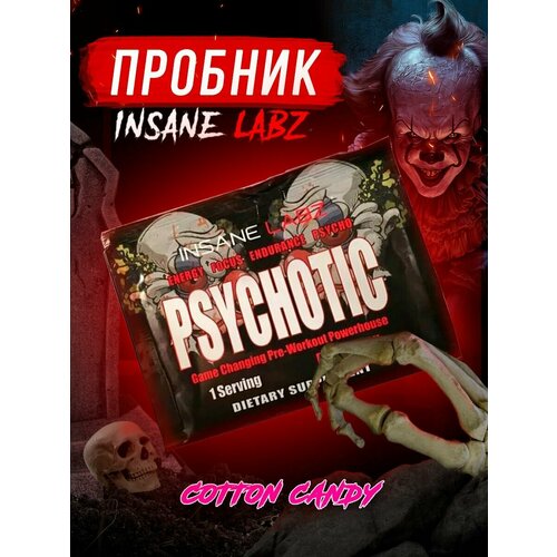 Psycho Предтреник Стимулятор Психотик пробник Cotton candy предтреник psychotic black психотик блэк insane labz голубая малина