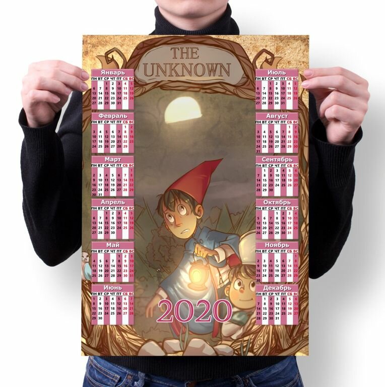 Календарь настенный По ту сторону изгороди, Over the garden wall №7, А1