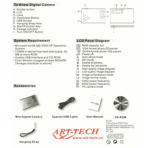 Art-tech Камера для съемки полетов Art-tech 3B011 99000₽