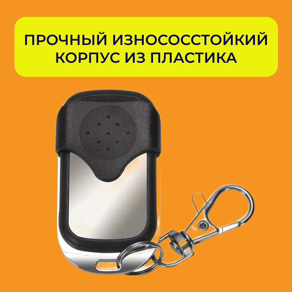 Универсальный пульт для шлагбаумов и ворот JOY дубликат пульта CAME TOP 432 NA, 432 EE, 432 SA, NICE FLO, DEA — фото 10