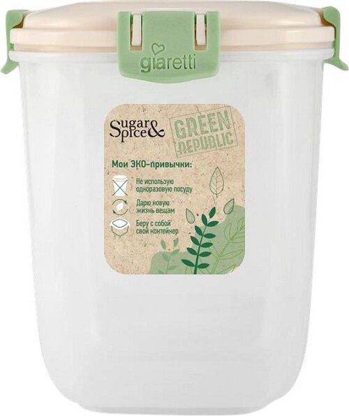 фото Контейнер для продуктов Sugar&Spice Green Republic с герметичной крышкой (лен, высокий, 1 л) SE2240G