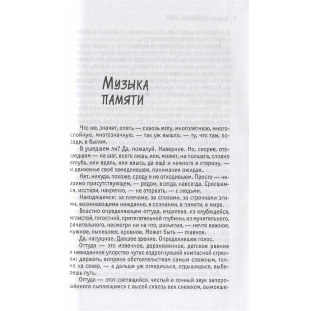 Самое Молодое Общество Гениев (Алейников Владимир Дмитриевич) - фото №3