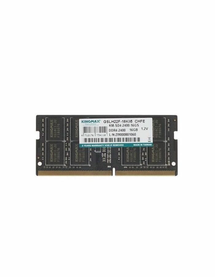 Оперативная память Kingmax SO-DIMM DDR4 16Gb 2400MHz pc-19200 CL17 1.2V (KM-SD4-2400-16GS)