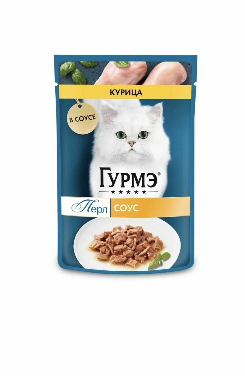 Влажный корм 104 шт. для кошек Гурмэ курица в соусе (по 75 г)