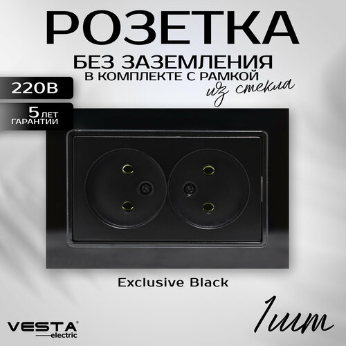 Розетка с рамкой из закаленного стекла Vesta-Electric Exclusive Black двойная без заземления