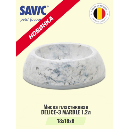 Миска пластиковая DELICE-3 MARBLE 1200мл