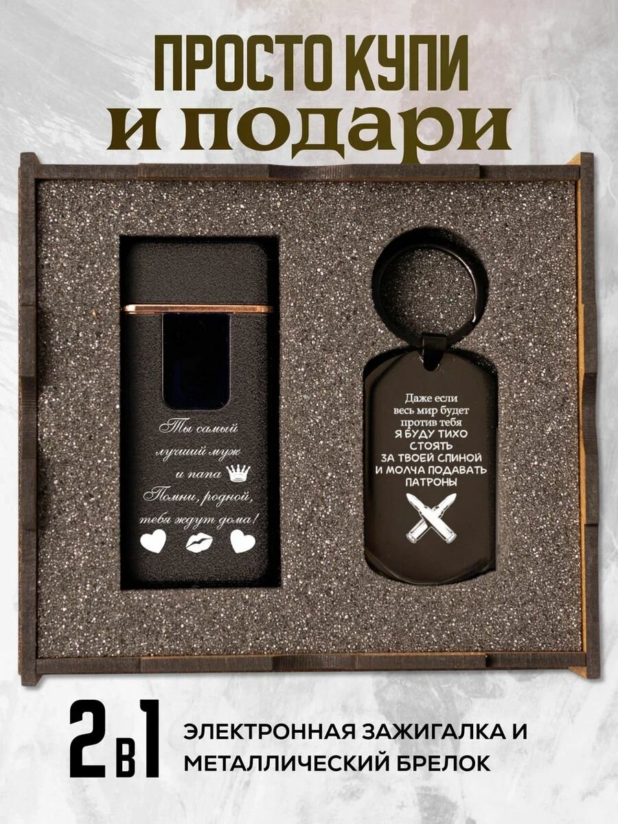 Подарочный набор зажигалка + жетон All inclusive в деревянной коробке 1