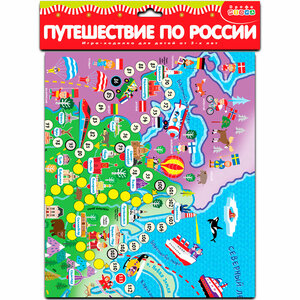 Ходилки. Путешествие по России