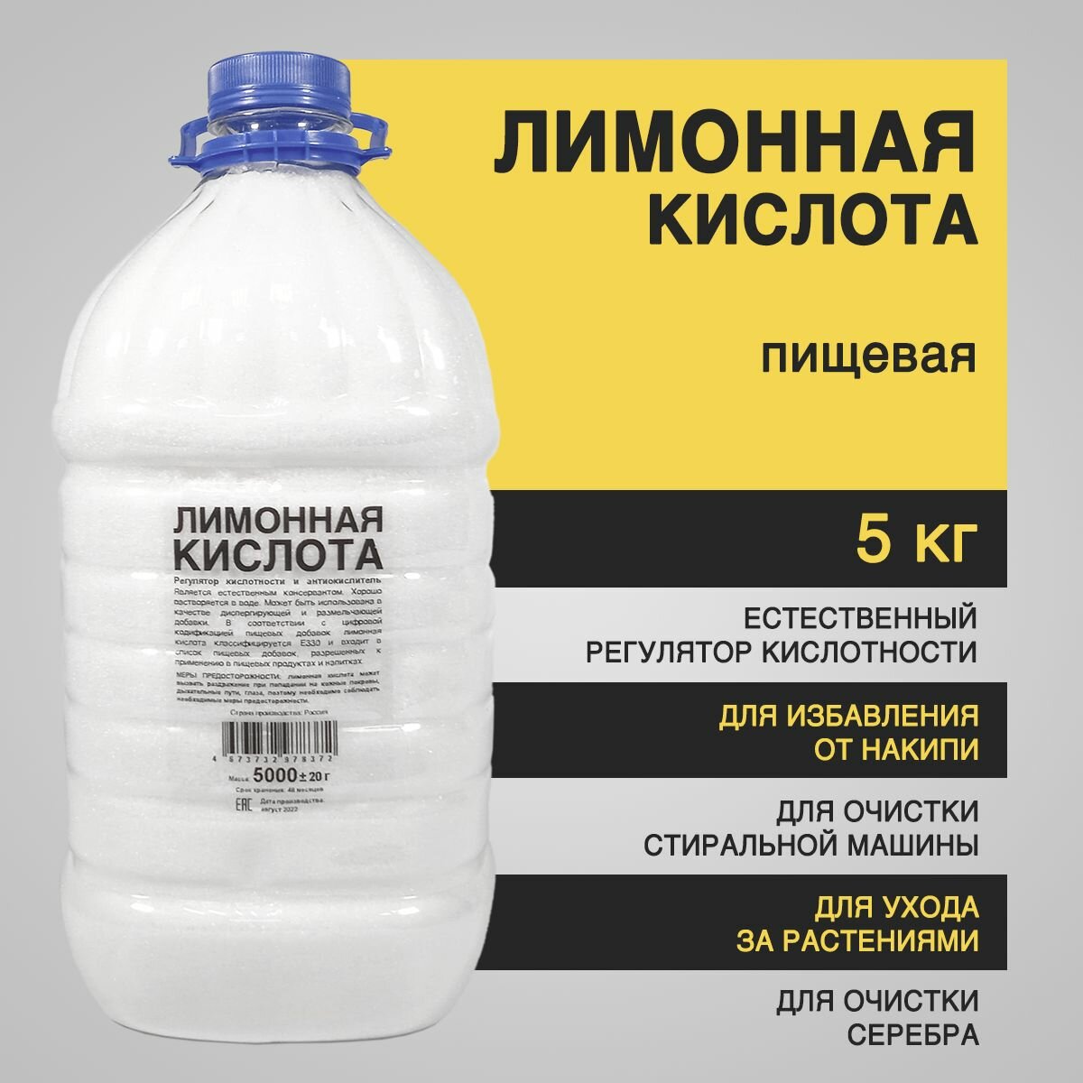 фото Лимонная кислота пищевая 1000 г - регулятор кислотности, антиокислитель