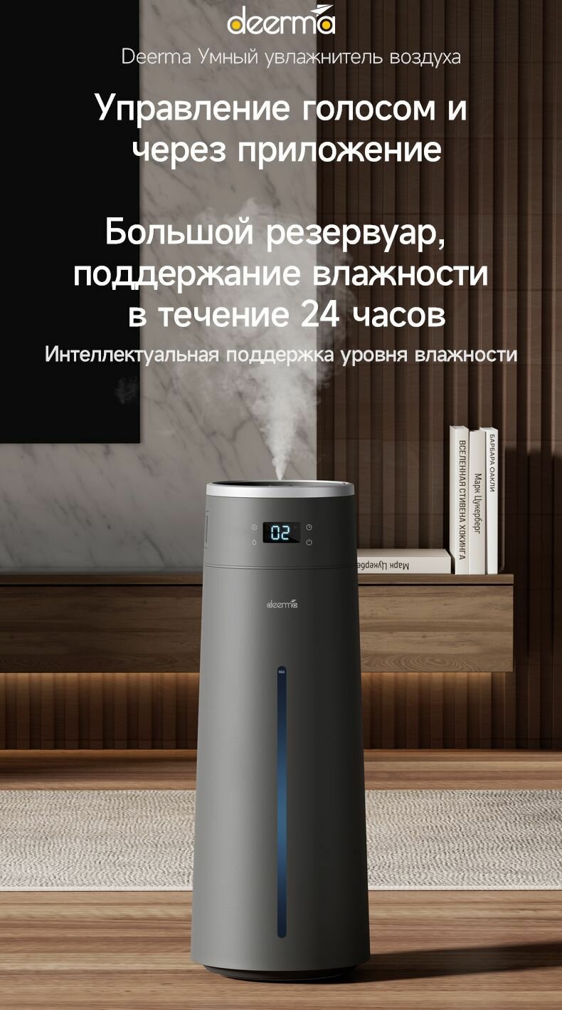 Увлажнитель воздуха xiaomi DEERMA DEM-F950 с Wi-Fi и голосовым управлением, серый - фотография № 14