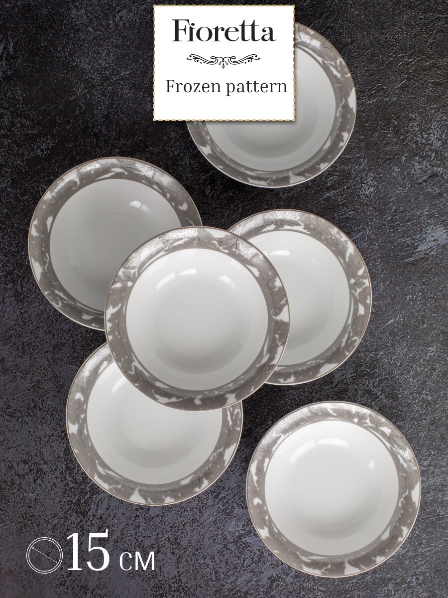 фото Салатник FROZEN PATTERN 15см, фарфор