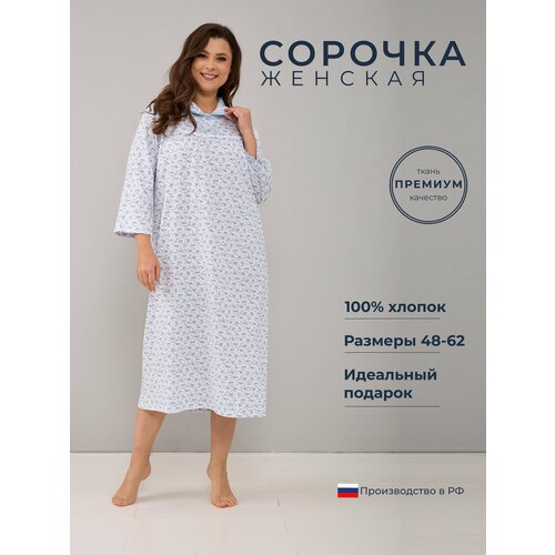фото Сорочка алтекс, размер 54, белый-веточки
