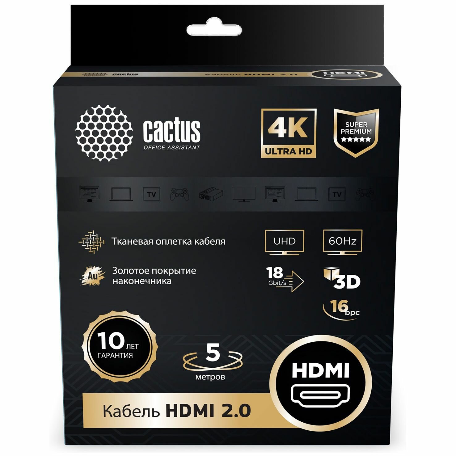 Кабель Cactus CS-HDMI.2-5 HDMI (m)/HDMI (m), v2, 5м. - фото №5