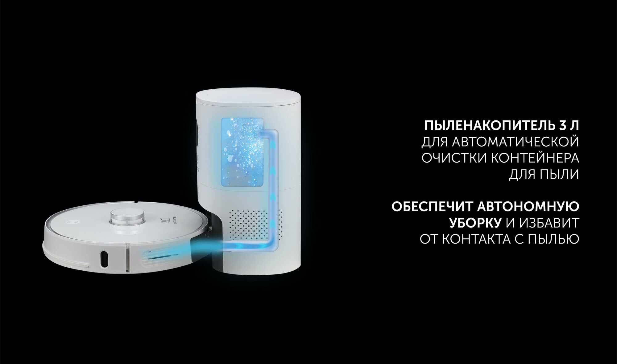 Робот-пылесос с пыленакопителем PVCRDC 0101 WIFI IQ Home Panorama Extra(POLARIS)