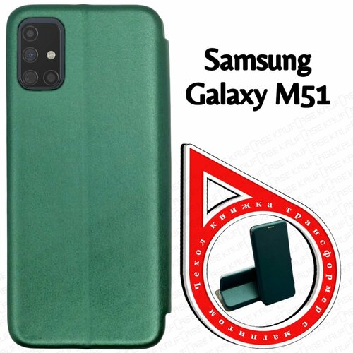 Чехол книжка KaufCase для телефона Samsung M51 (M515) (6.7), темно-зеленый. Трансфомер чехол книжка kaufcase для телефона samsung s20 ultra s988 6 9 темно зеленый трансфомер