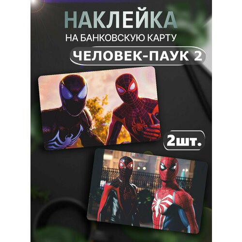 Наклейка на карту Человек-паук 2 наклейка человек паук 2