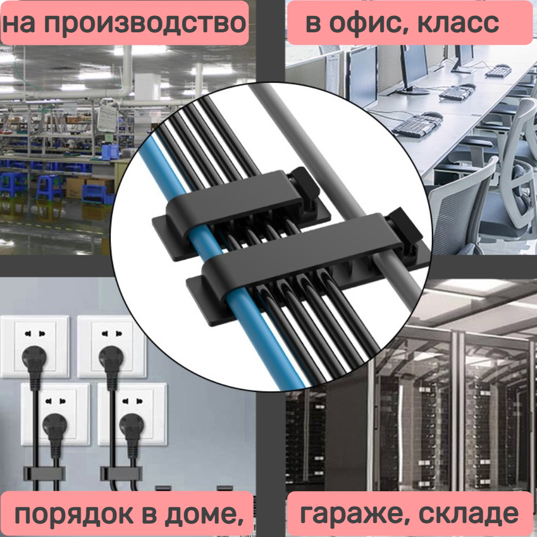 Комплект для крепления проводов белый