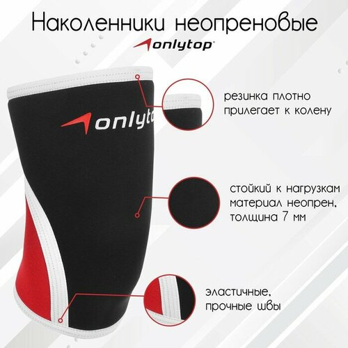 фото Наколенники неопреновые onlytop, 7 мм, р. m