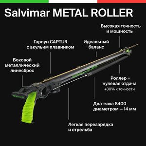 Ружьё-арбалет для подводной охоты Salvimar METAL ROLLER 75