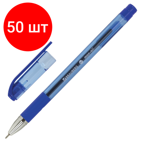 Комплект 50 шт, Ручка шариковая масляная с грипом BRAUBERG Max-Oil Tone, синяя, узел 0.7 мм, линия письма 0.35 мм, 142693