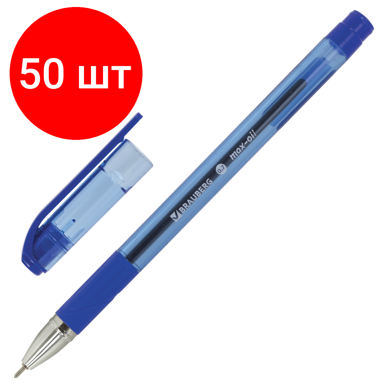 Комплект 50 шт, Ручка шариковая масляная с грипом BRAUBERG "Max-Oil Tone", синяя, узел 0.7 мм, линия письма 0.35 мм, 142693