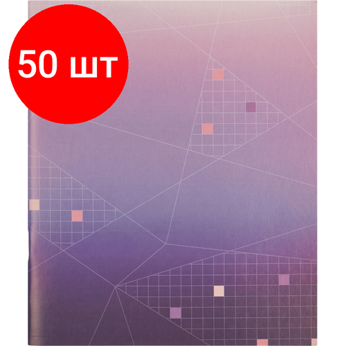 Комплект 50 штук, Тетрадь общая А5.48л, кл, скоб, офсет-2 Attache Ice фиолет/красная