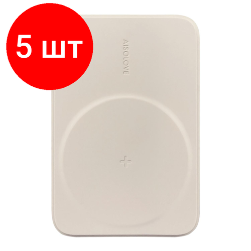 Комплект 5 штук Внешний аккумулятор SOLOVE Mi W12 5000mAh MagSafe 20W QCPD 3A бежевый 2373000₽