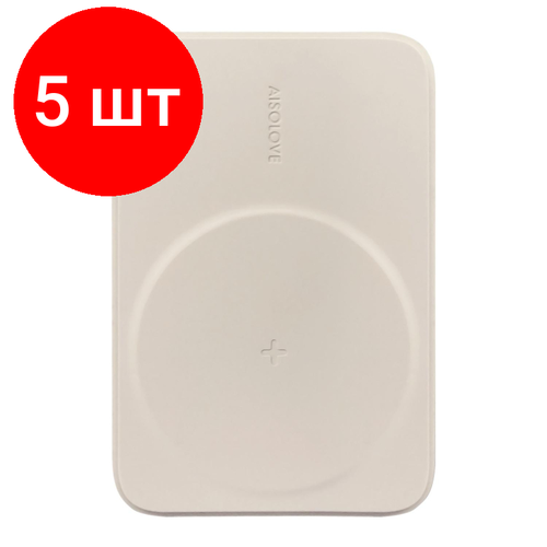 Комплект 5 штук, Внешний аккумулятор SOLOVE (Mi) W12 5000mAh MagSafe 20W QC+PD 3A, бежевый