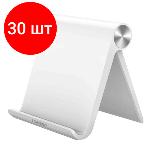 Комплект 30 штук, Подставка UGREEN для телефона, цвет белый (30285) подставка для телефона ugreen черная 1 шт