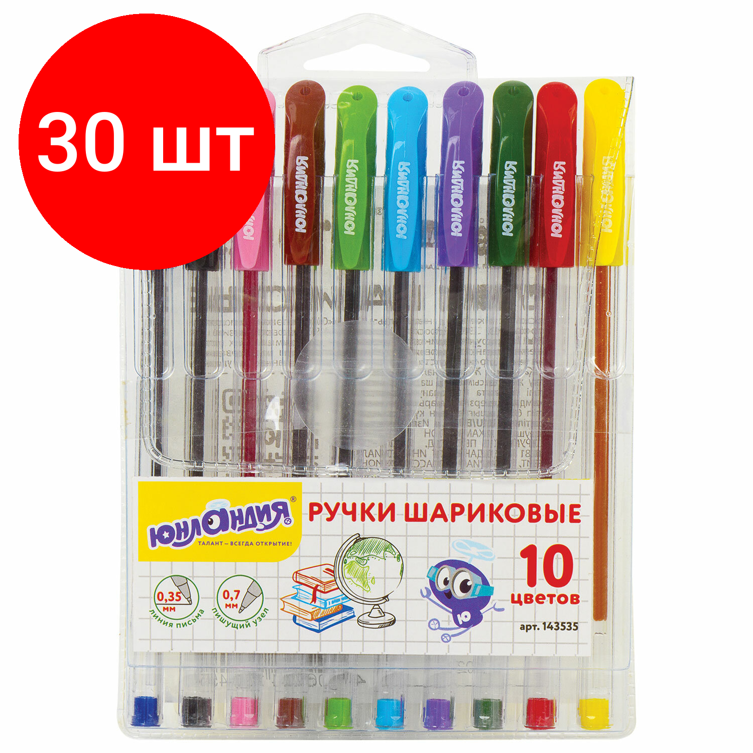 Комплект 30 шт, Ручки шариковые масляные юнландия "классная", набор 10 цветов, узел 0.7 мм, линия письма 0.35 мм, 143535
