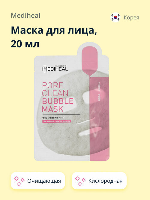 Маска для лица MEDIHEAL кислородная с древесным углем (очищающая) 20 мл