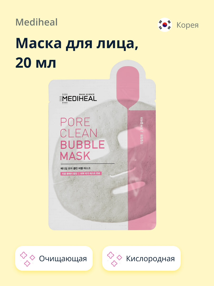 Маска для лица MEDIHEAL кислородная с древесным углем (очищающая) 20 мл