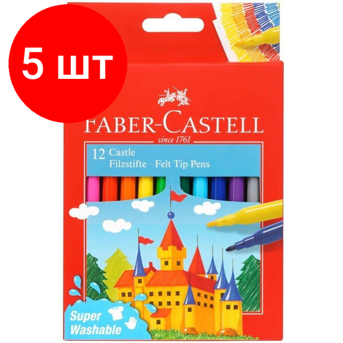 Комплект 5 наб, Фломастеры Faber-Castell Замок, 12цв, смываемые, картон, европодвес,554201 фломастеры 12 цветов faber castell замок в картонной коробке