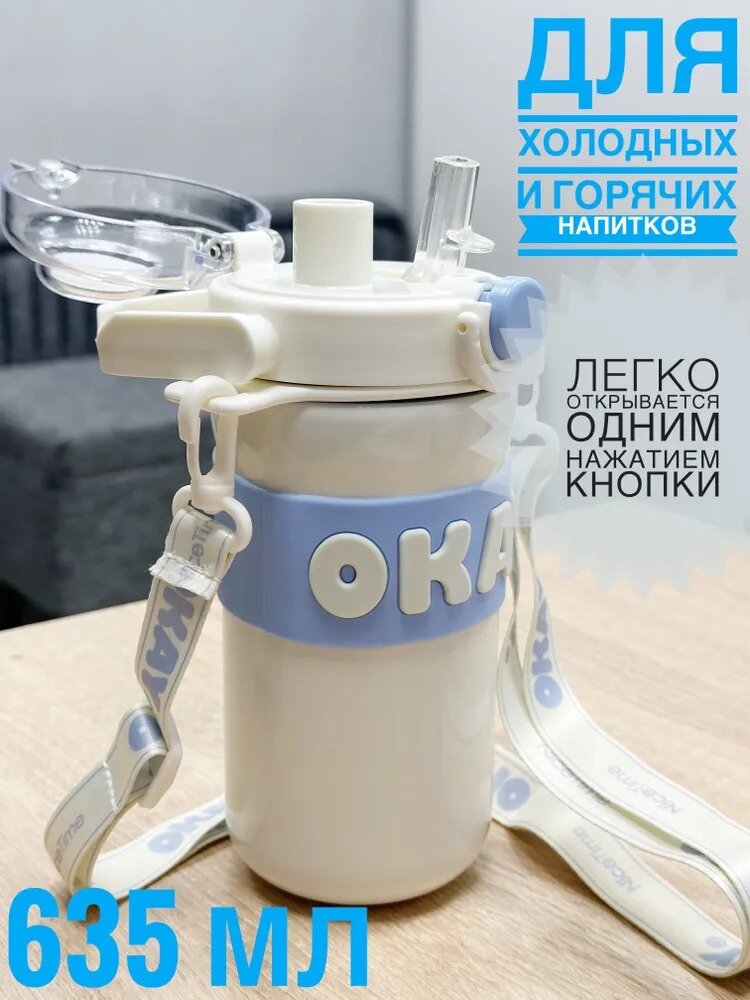 Термобутылка "OKAY" - вакуумный термос-непроливайка - фотография № 2